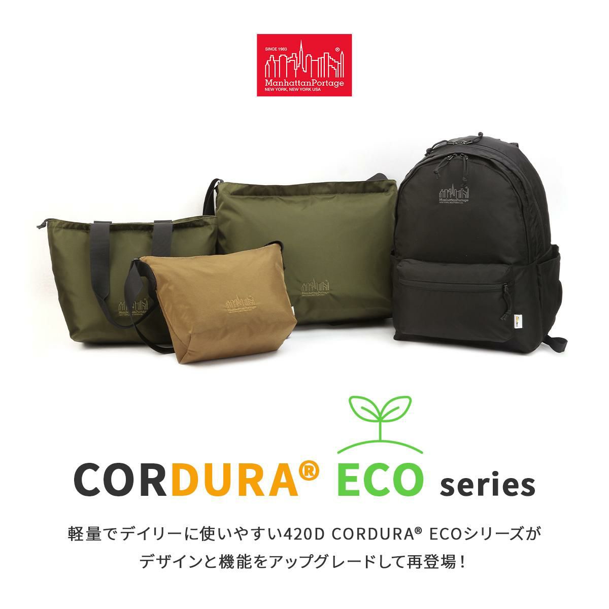 マンハッタンポーテージ 420D CORDURA ECO リュック Manhattan Portage