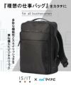 IS/IT マイナビソリッド ビジネスリュック  isit-975732