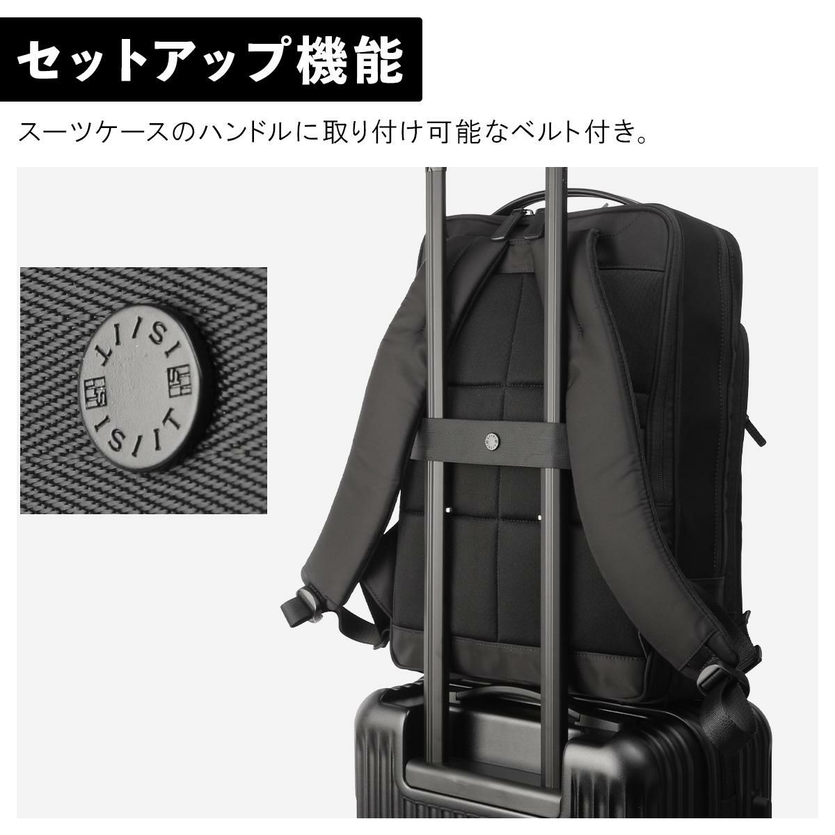 IS/IT マイナビソリッド ビジネスリュック  isit-975732