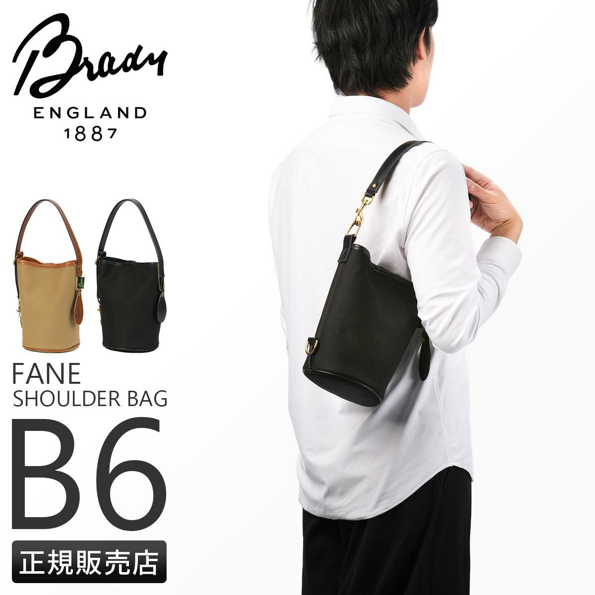 ブレディ FANE ショルダーバッグ Brady fane