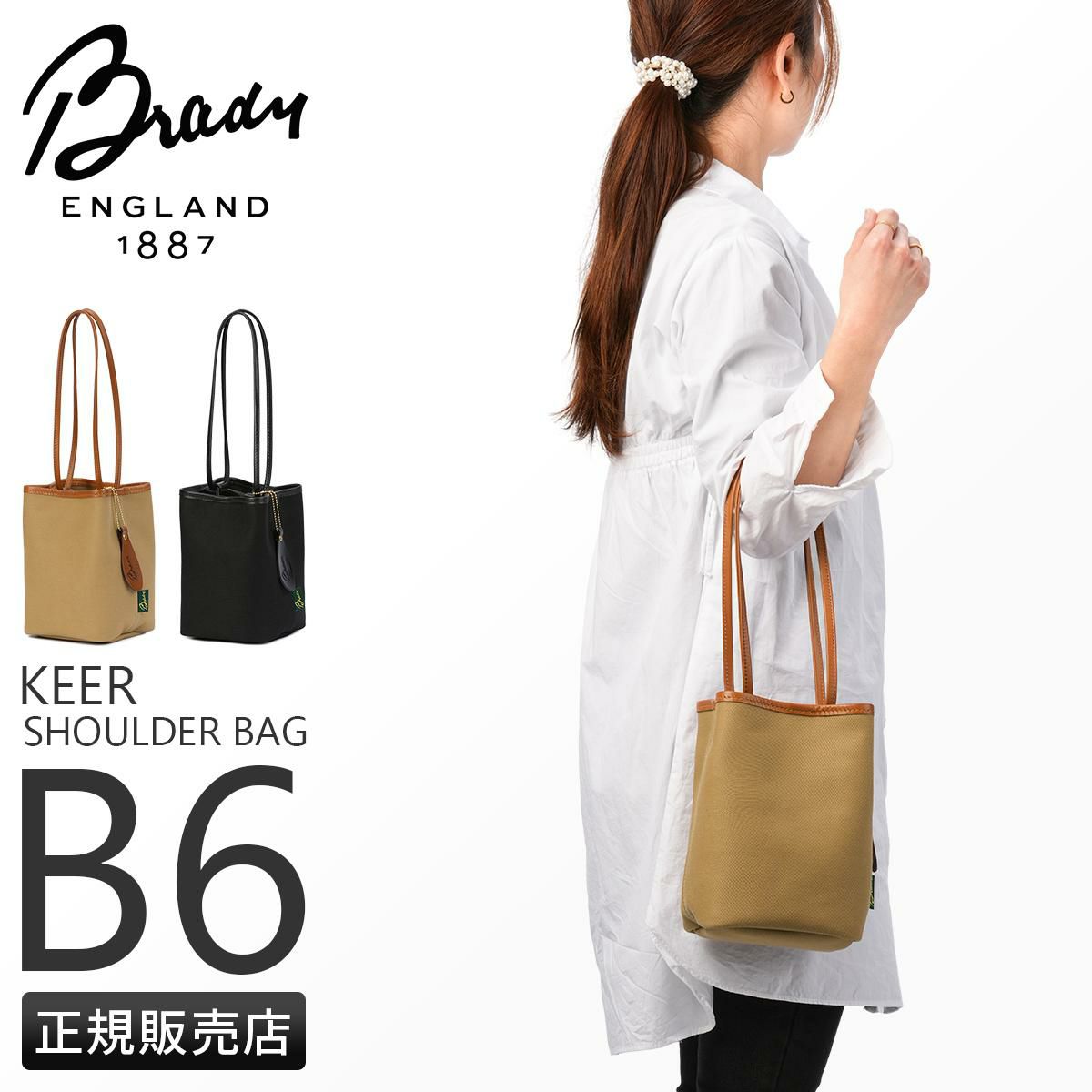 ブレディ KEER ショルダーバッグ Brady keer
