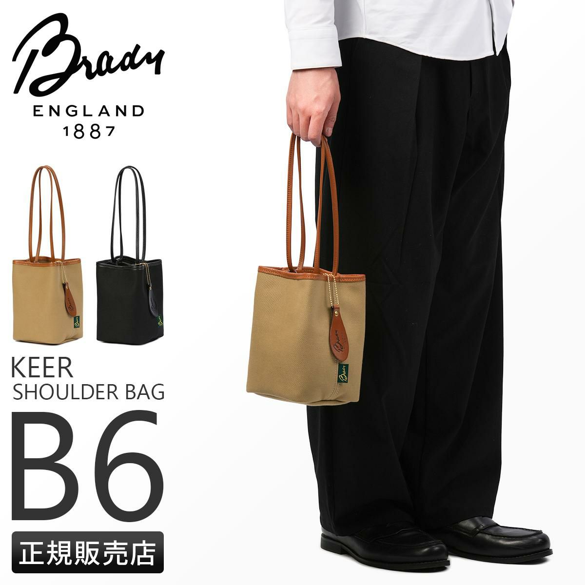 ブレディ KEER ショルダーバッグ Brady keer