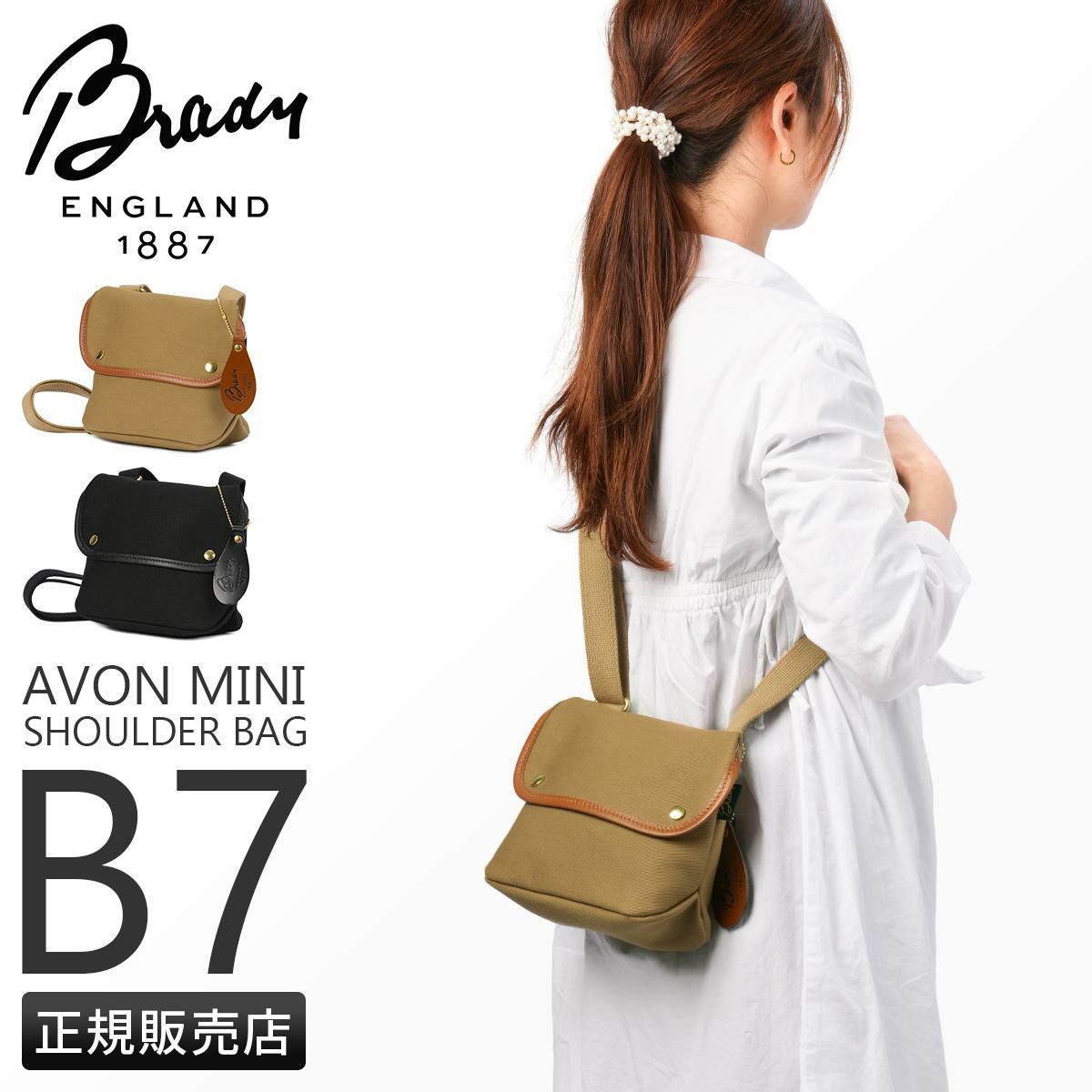 ブレディ AVON ショルダーバッグ Brady avon-mini
