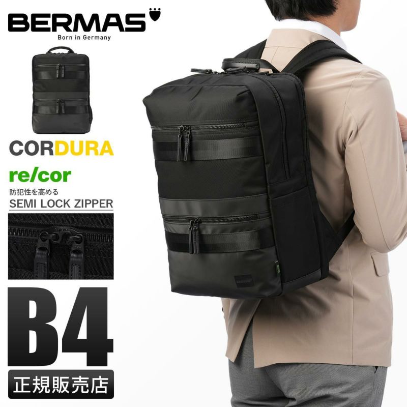 Bermas バーマス  ビジネスリュック バーマス BERMAS ビジネスリュック ビジネスバッグ BAUER 3