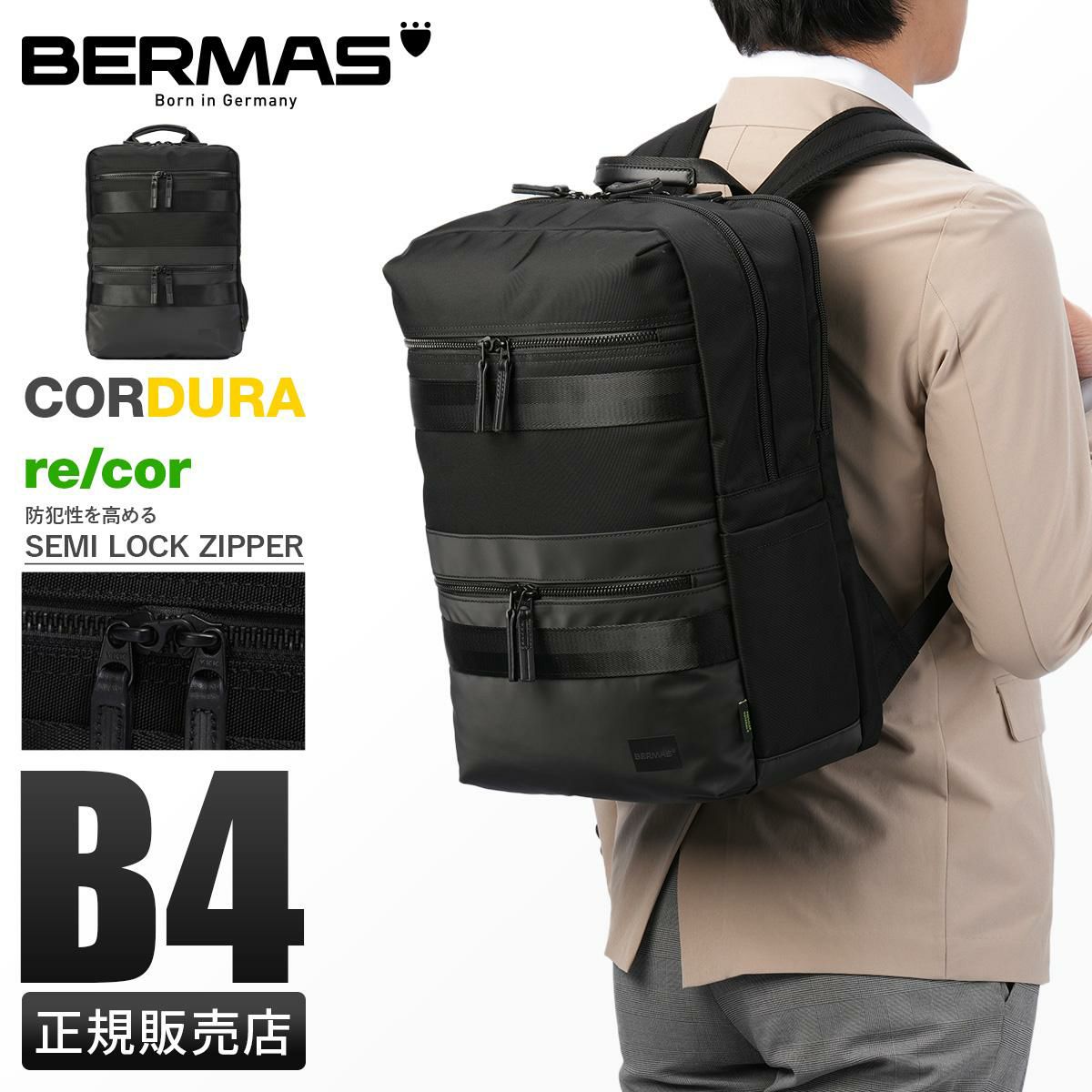 バーマス バウアービズスマート ビジネスリュック BERMAS bermas-60681