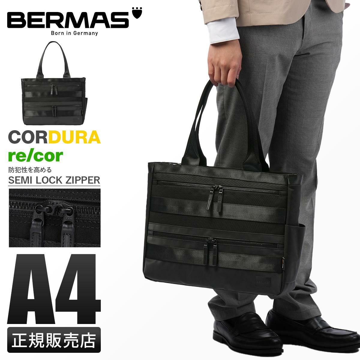バーマス バウアービズスマート ビジネストート BERMAS bermas-60682