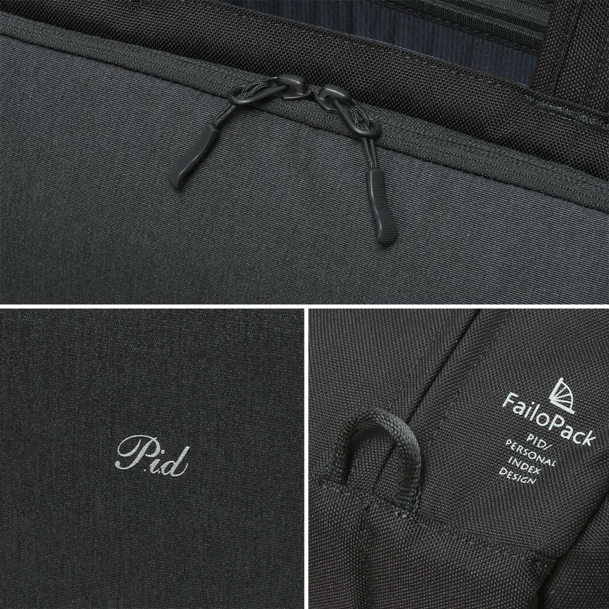 p.i.d ファイロ ビジネストート  pid-pau304