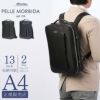 ペッレモルビダ キャピターノ ビジネスリュック PELLE MORBIDA pmo-ca305