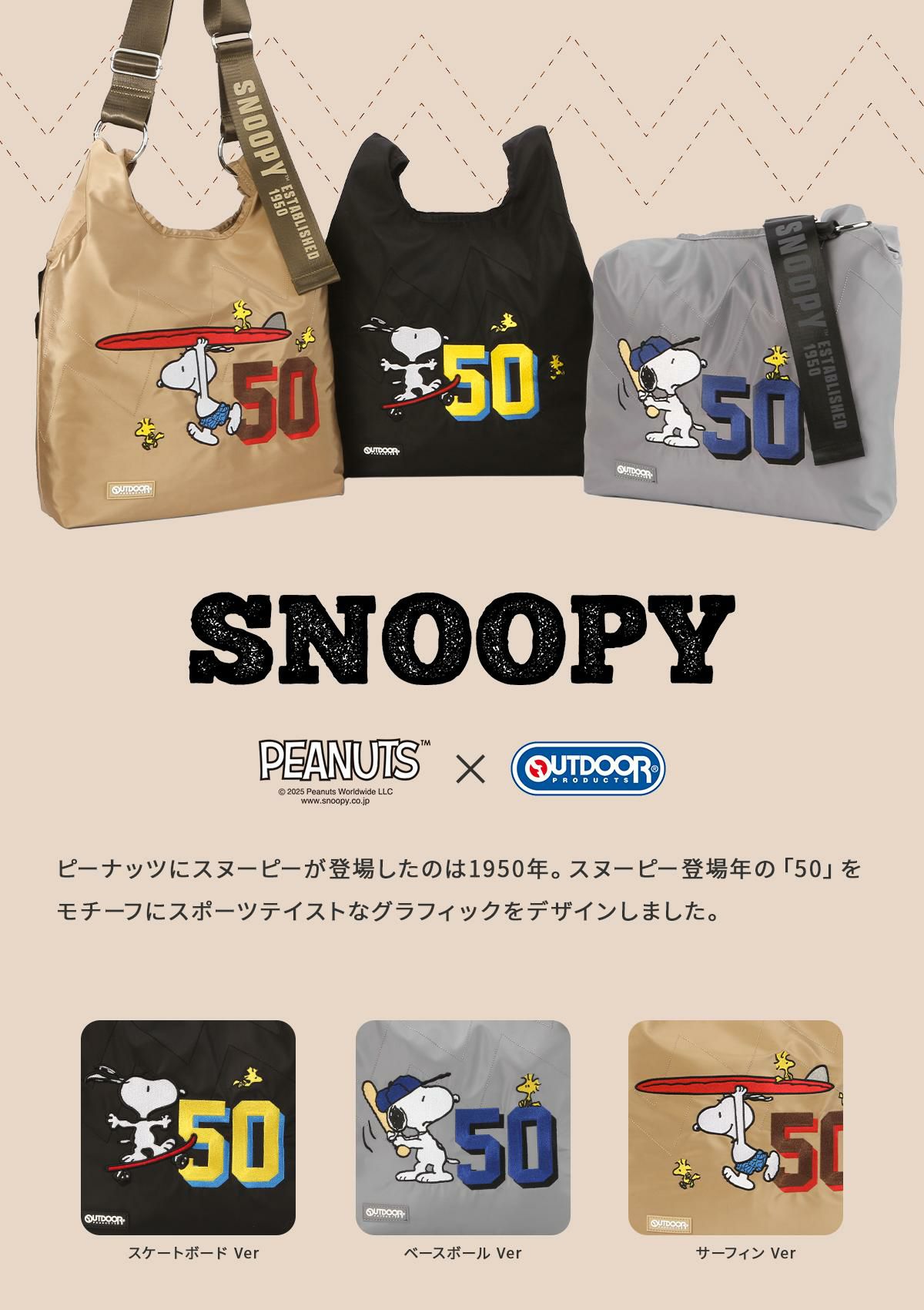 アウトドアプロダクツ PEANUTS ショルダーバッグ OUTDOOR PRODUCTS odb028