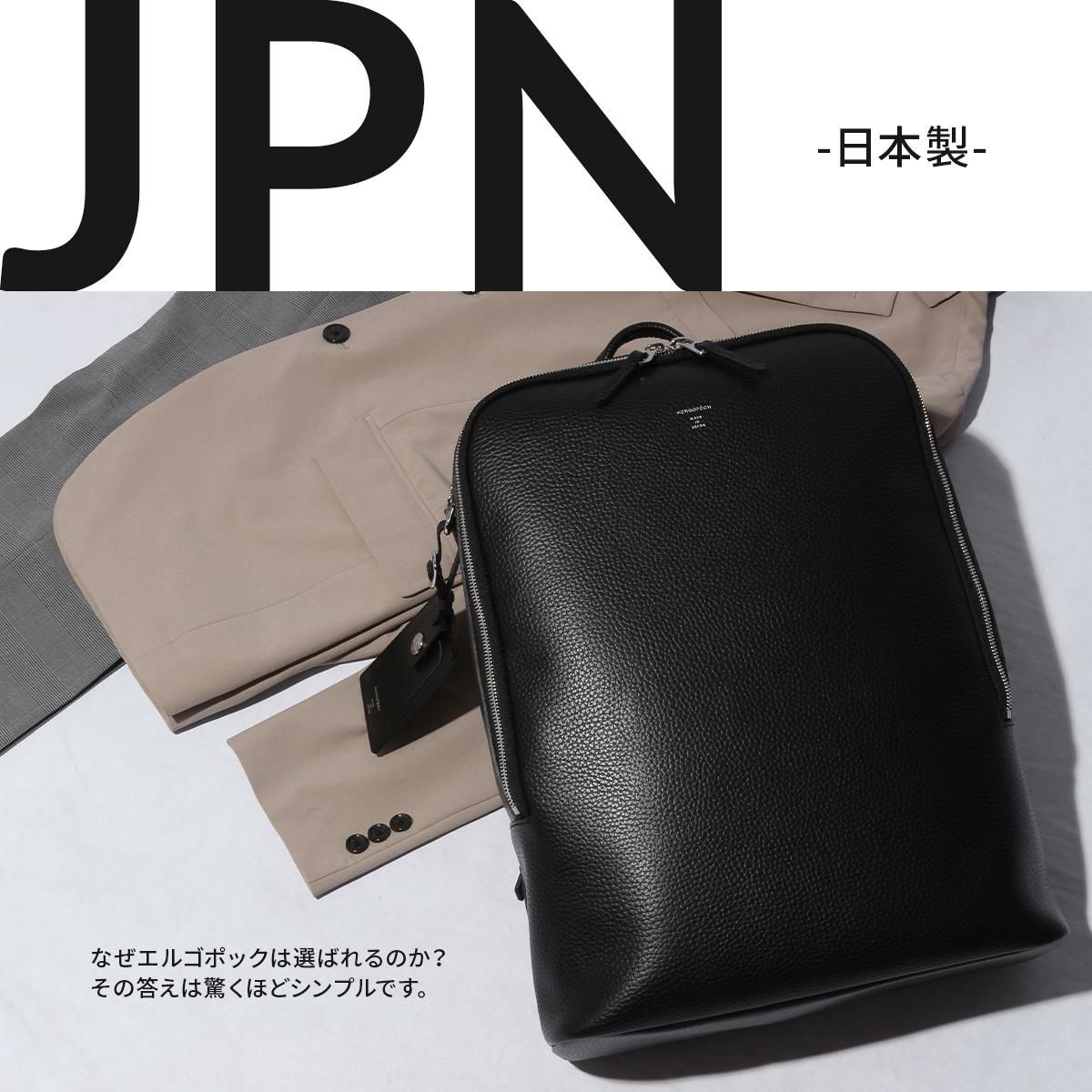 エルゴポック ER ビジネスリュック HERGOP?CH er-bp2