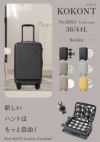 ハント ココント スーツケース HaNT hant-05511