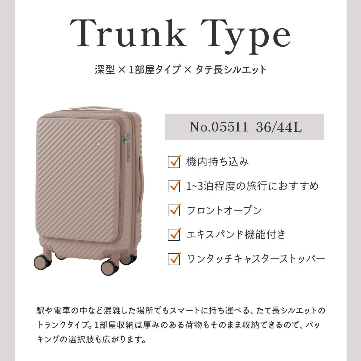 ハント ココント スーツケース HaNT hant-05511