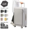 ハント ココント スーツケース HaNT hant-05512