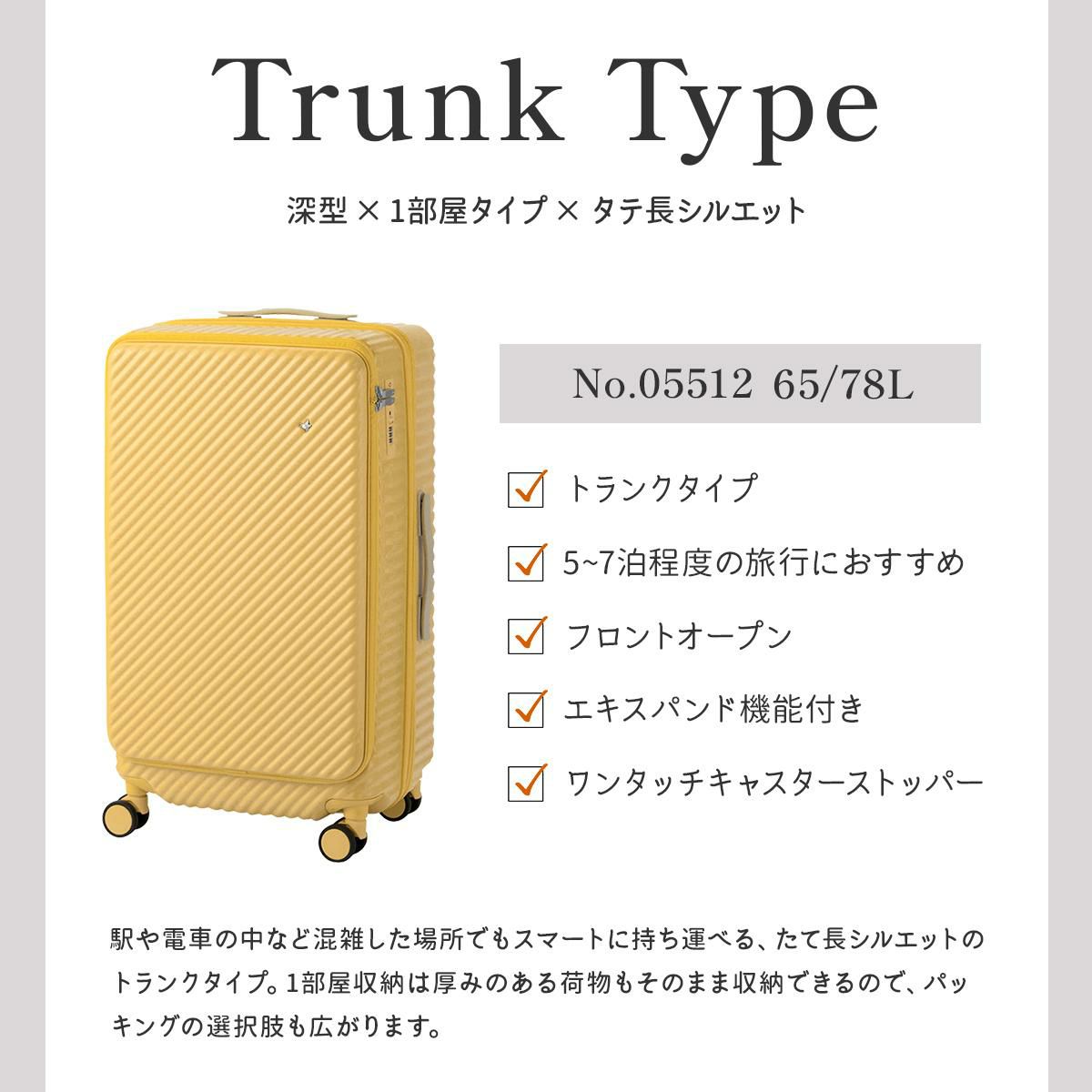 ハント ココント スーツケース HaNT hant-05512