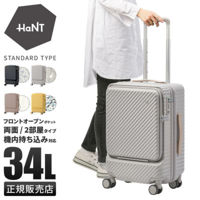 正規取扱店】スーツケース（ハード）