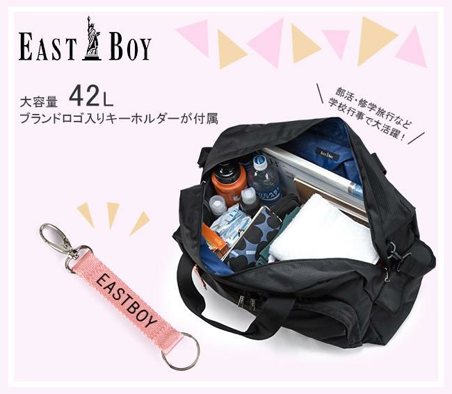 イーストボーイ エチュード ボストンバッグ EASTBOY eba52