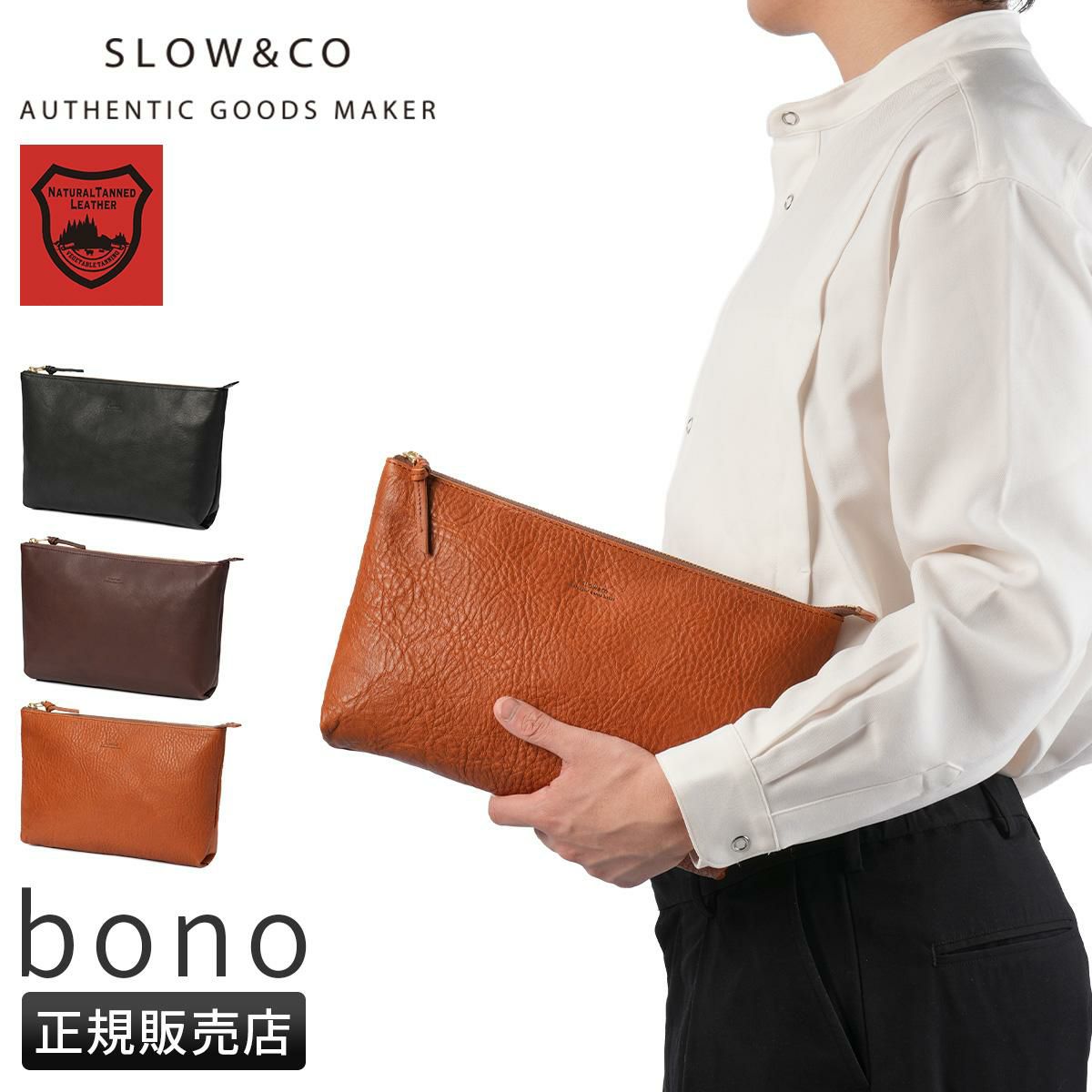 スロウ ボーノ ポーチ SLOW 300s192p