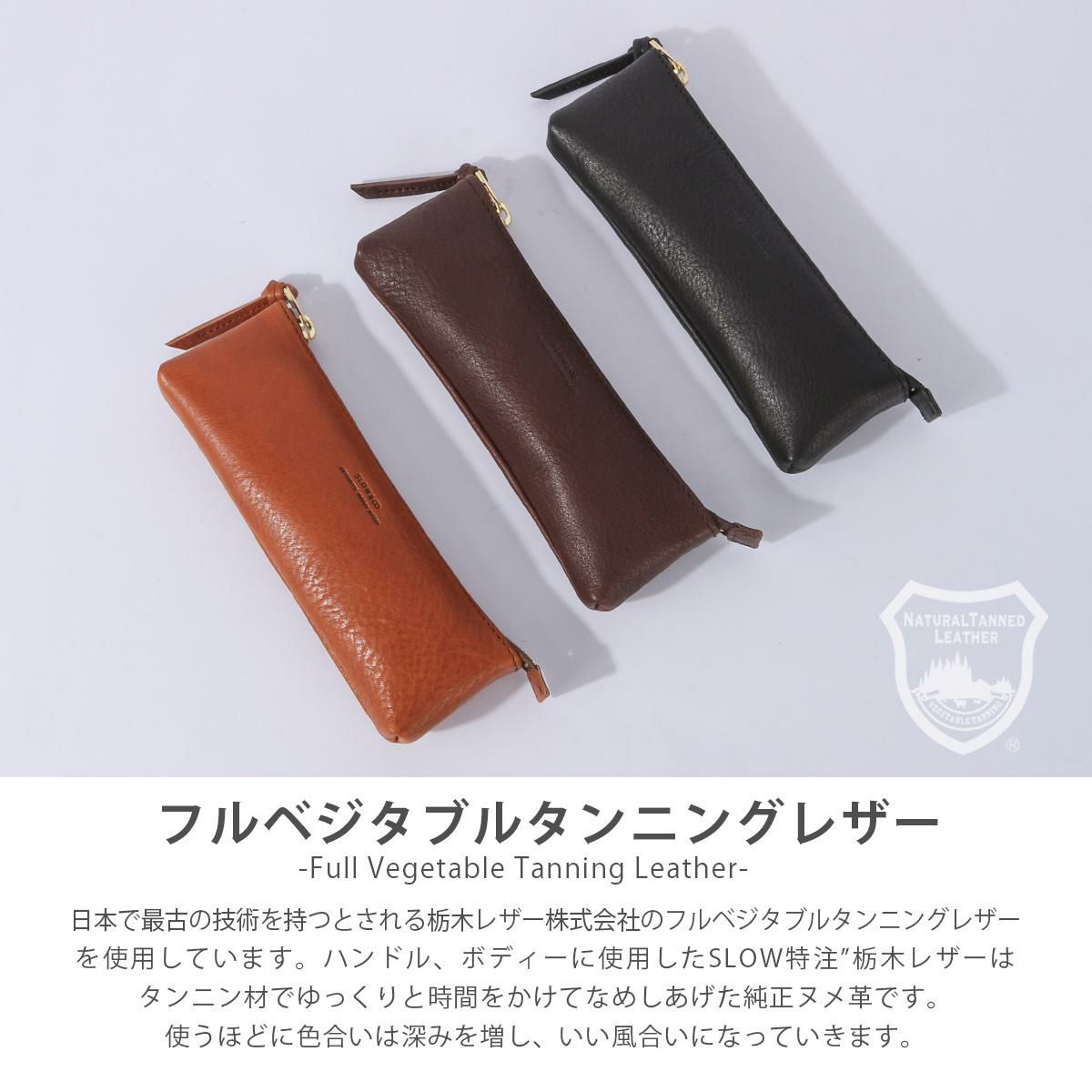 スロウ ボーノ ペンケース SLOW 300s191p