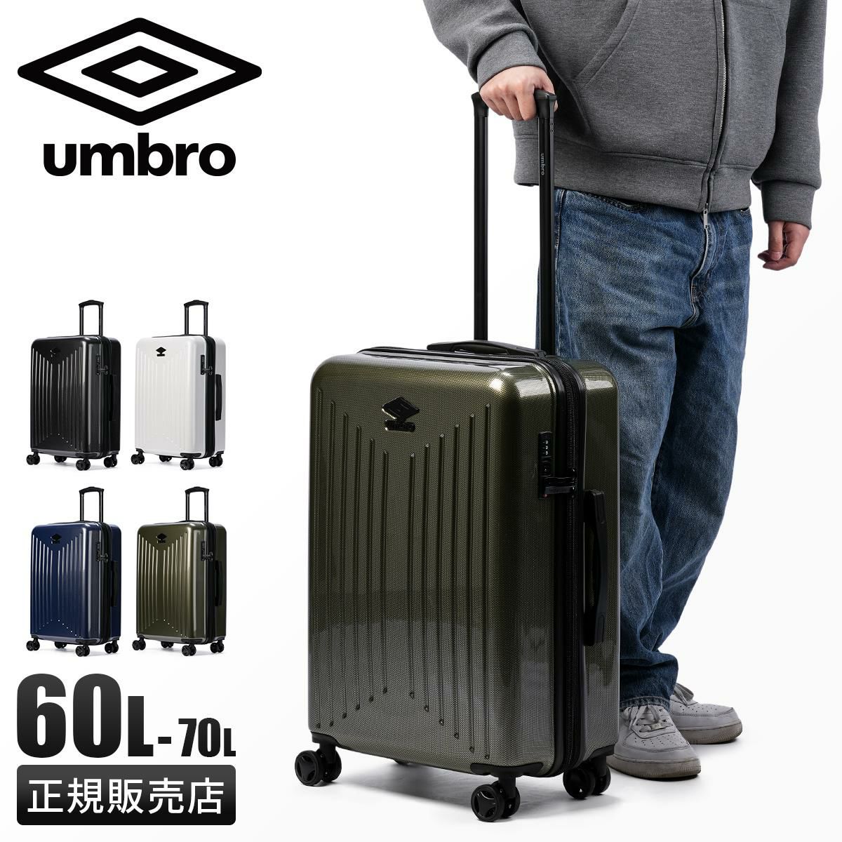 アンブロ Konsa スーツケース UMBRO umbro-70801