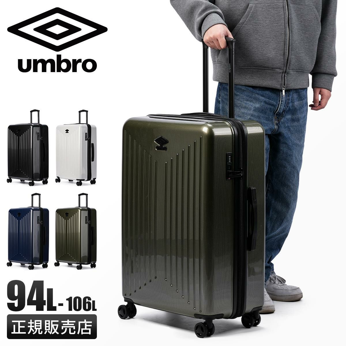 アンブロ Konsa スーツケース UMBRO umbro-70802