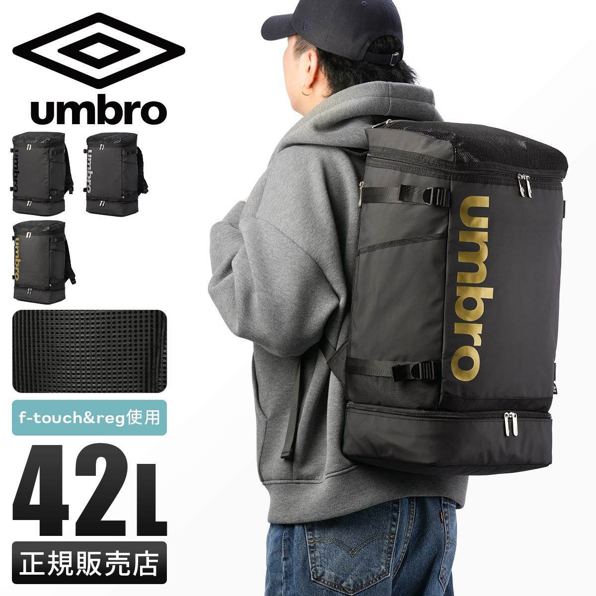 アンブロ Beswick リュック UMBRO umbro-70571