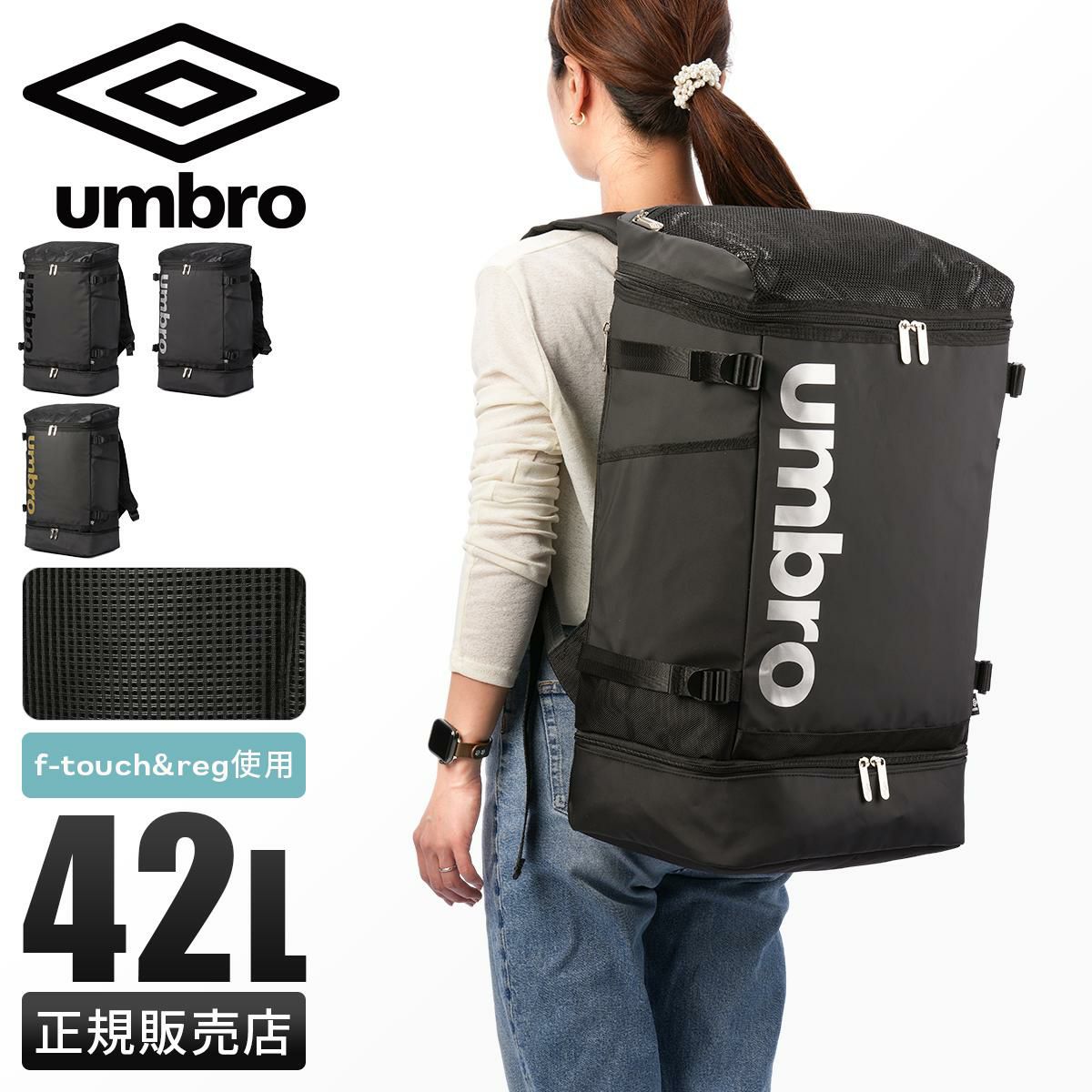 楽天市場】アンブロ リュック umbro スクエア ボックスリュック