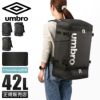 アンブロ Beswick リュック UMBRO umbro-70571