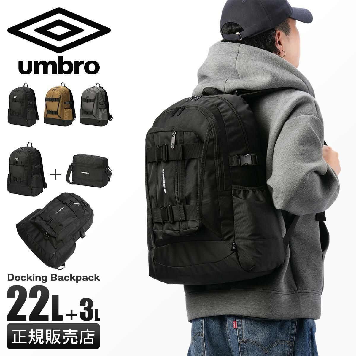人気商品ランキング 正規取扱店】アンブロ リュックサック20L-24L リュック 22L＋3LL バッグ