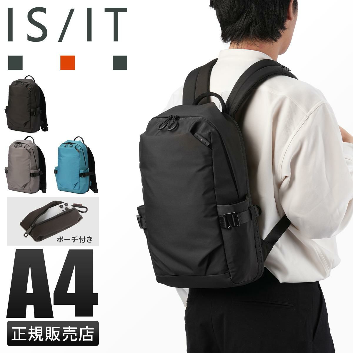 IS/IT ループ リュック  isit-966701