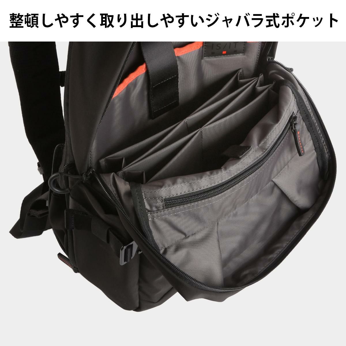 IS/IT ループ リュック  isit-966701