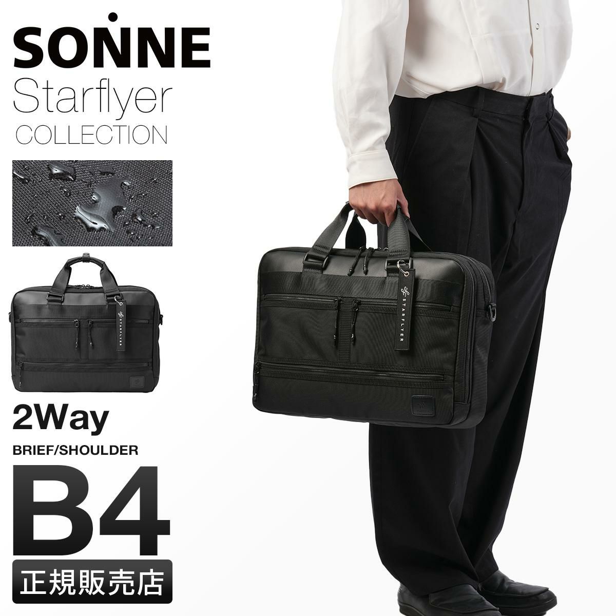 ゾンネ STARFLYER ブリーフケース SONNE sosf001