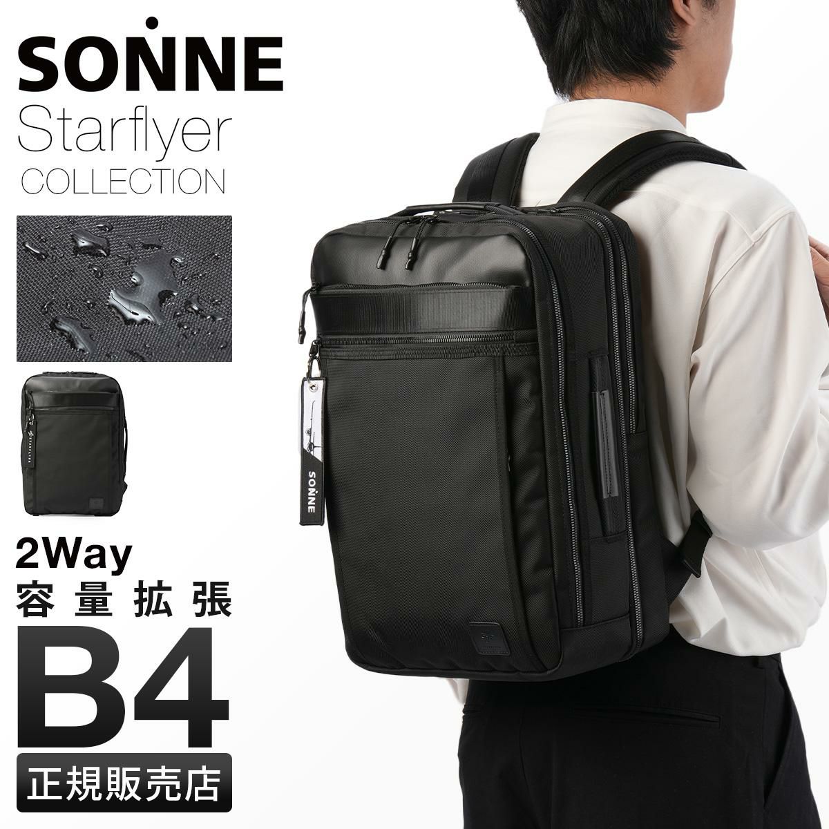 ゾンネ STARFLYER リュック SONNE sosf003