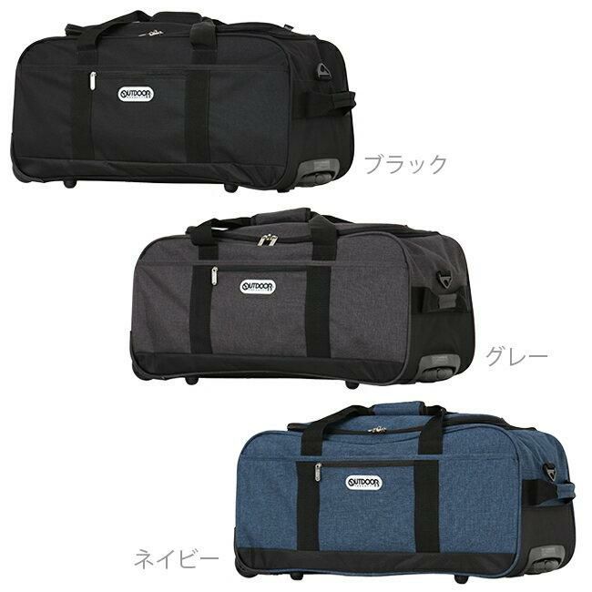 アウトドアプロダクツ ボストンキャリー3 62L 62401 62411