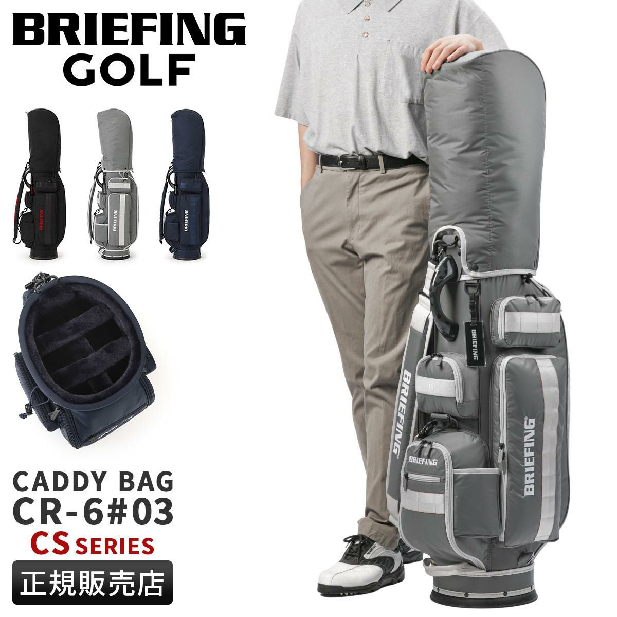 ブリーフィング ゴルフ CS ゴルフ BRIEFING GOLF cr6-3-cs