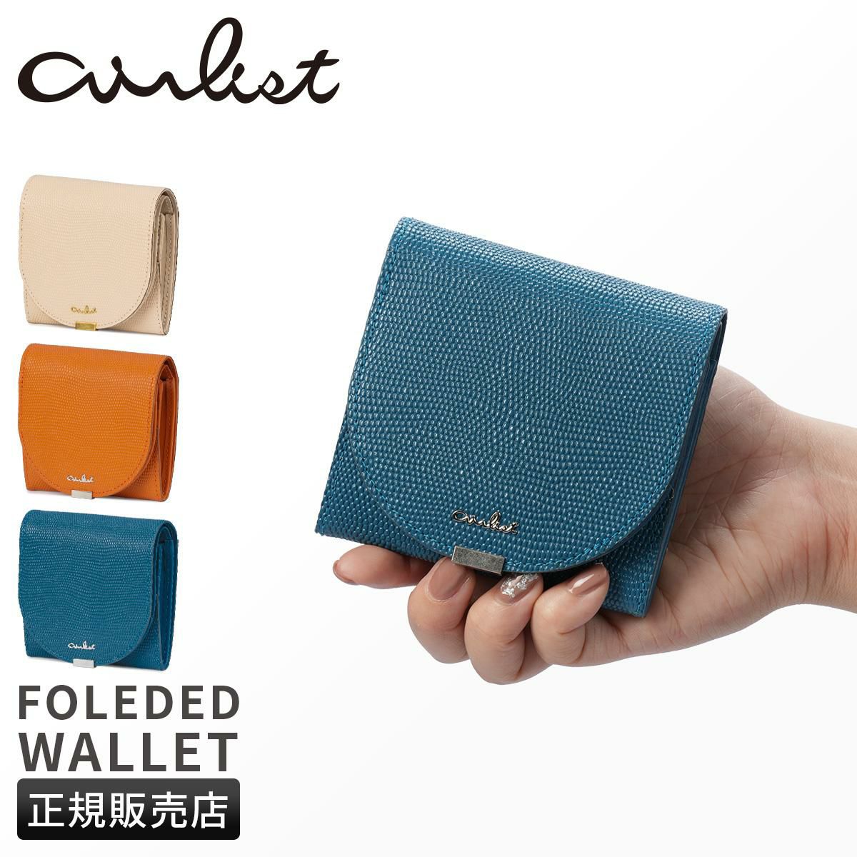 エアリスト AIR LUNA 二つ折り財布  air-24653