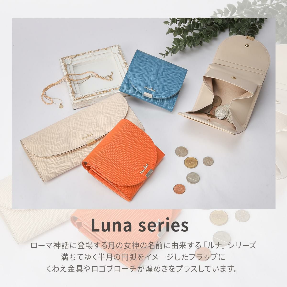 エアリスト AIR LUNA 二つ折り財布  air-24653