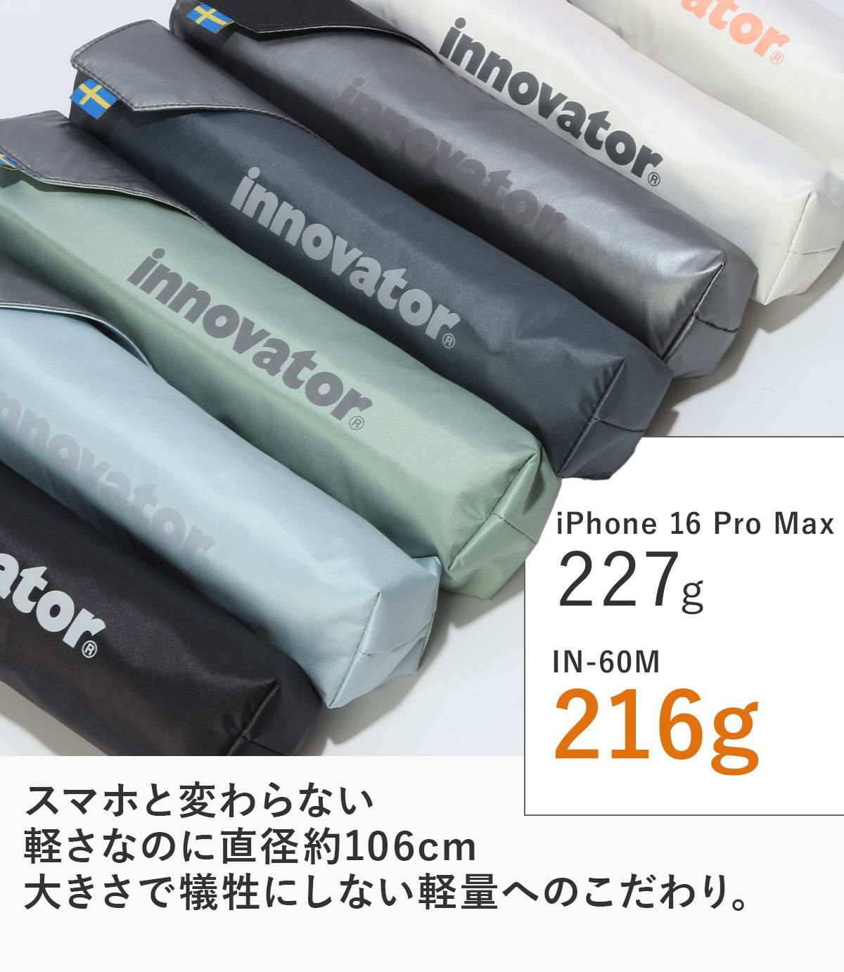 イノベーター  傘 inovator in-60m-slim