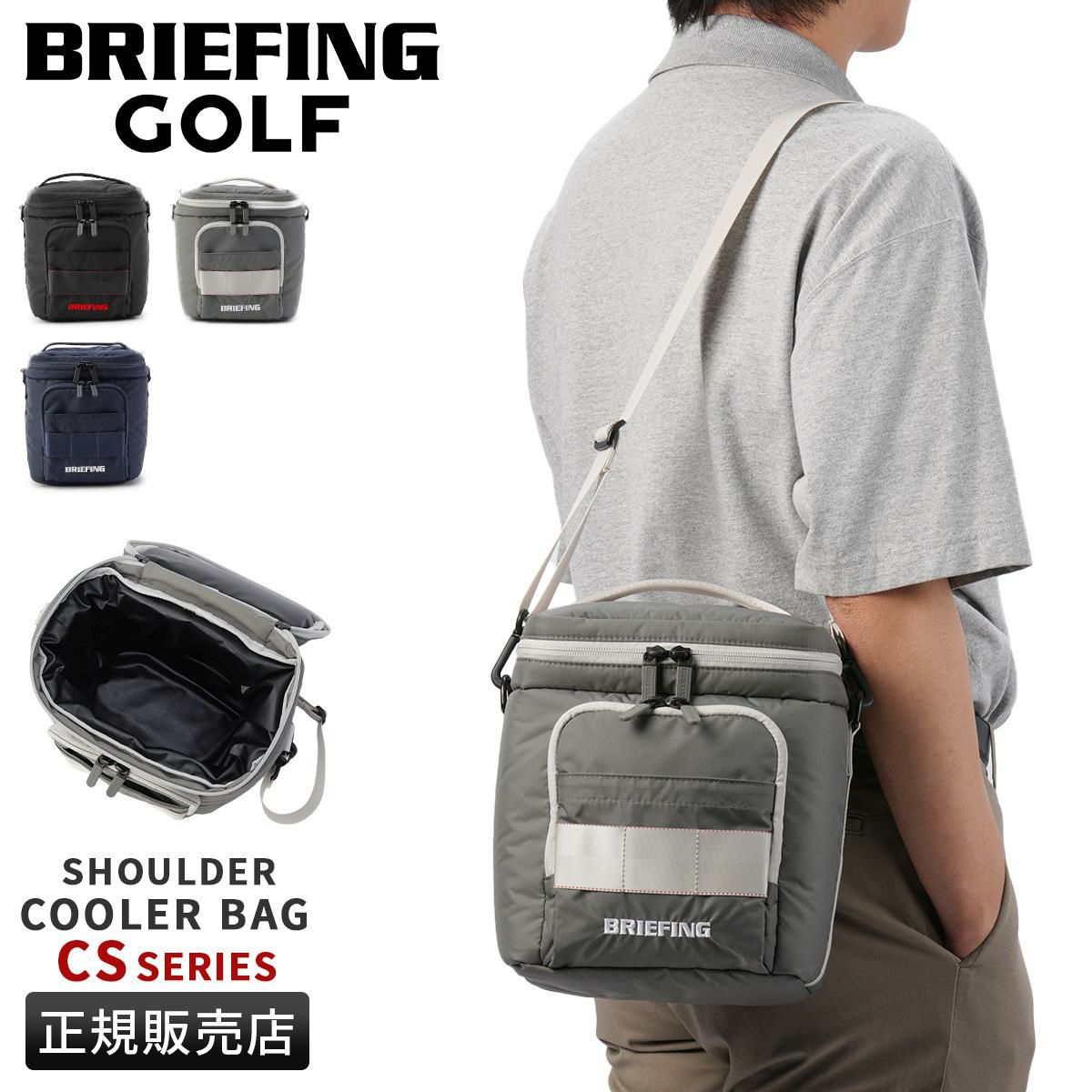 ブリーフィング ゴルフ CS ゴルフ BRIEFING GOLF cooler-bag-m-cs
