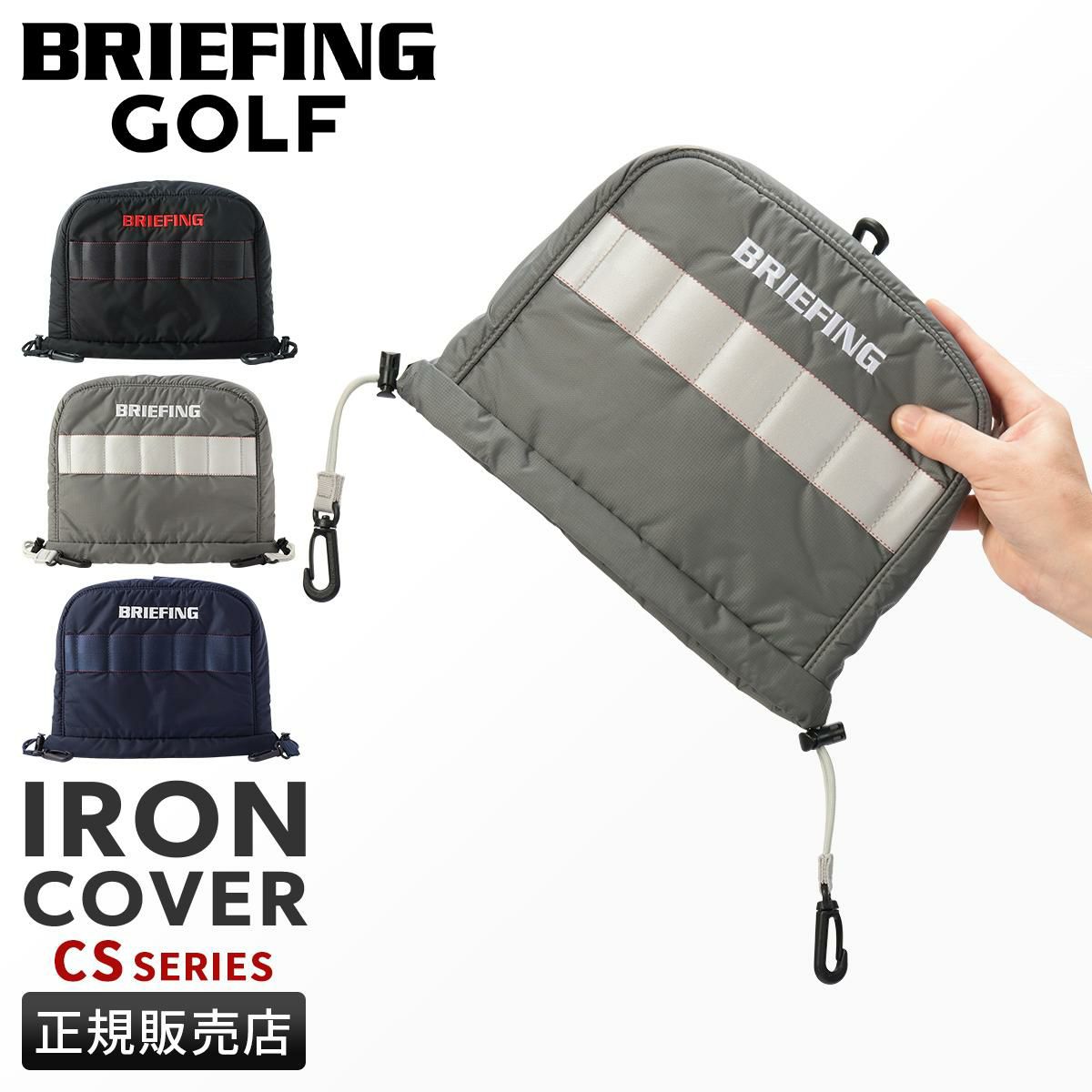 ブリーフィング ゴルフ CS ゴルフ BRIEFING GOLF iron-cover-cs