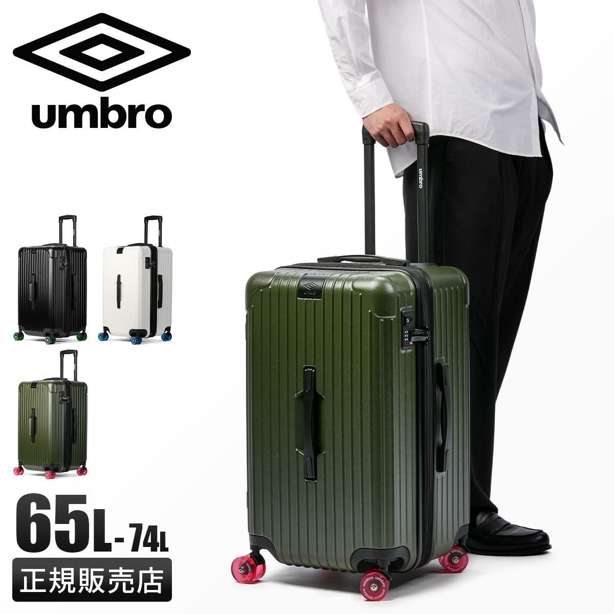 アンブロ Gazza2 スーツケース UMBRO umbro-70883