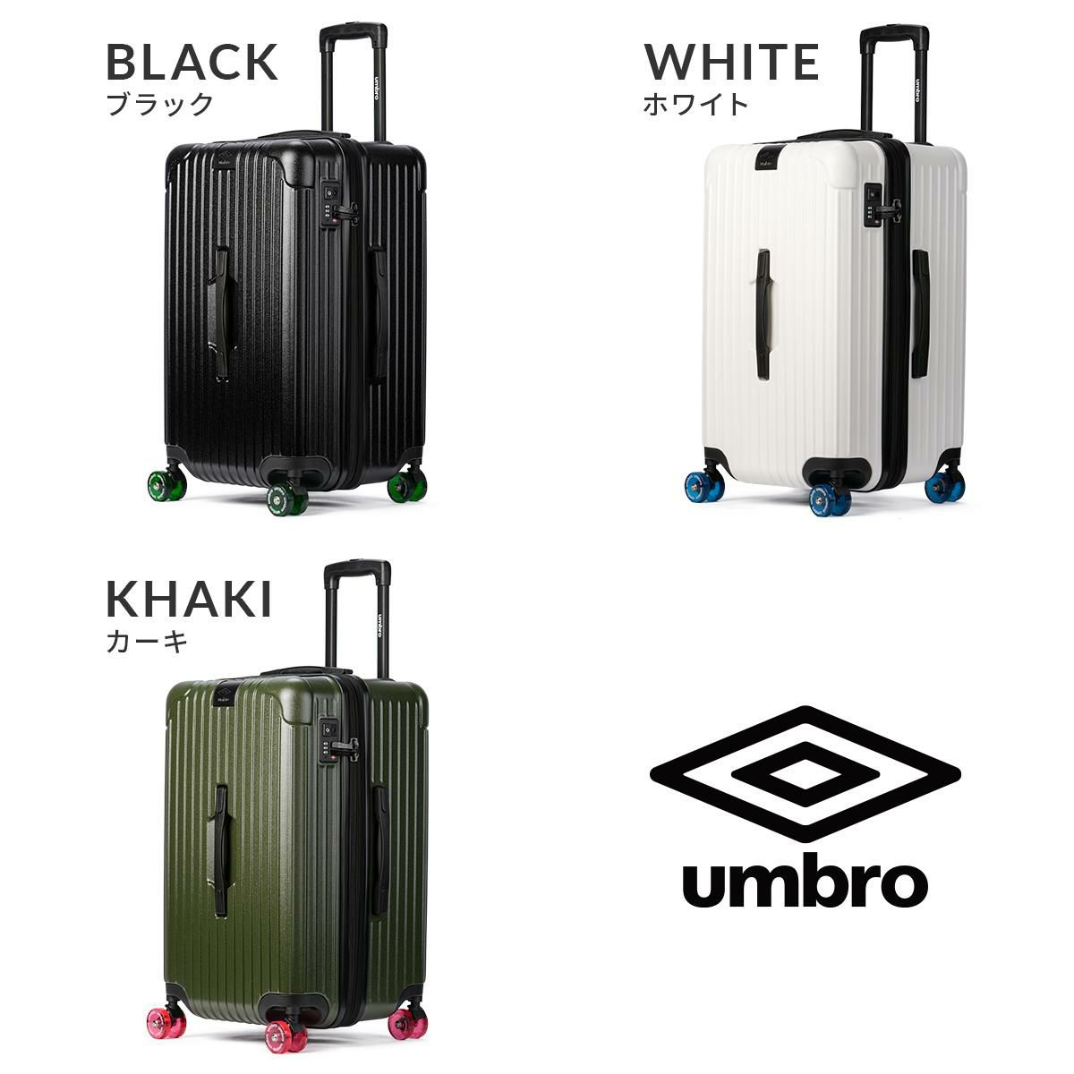 アンブロ Gazza2 スーツケース UMBRO umbro-70883