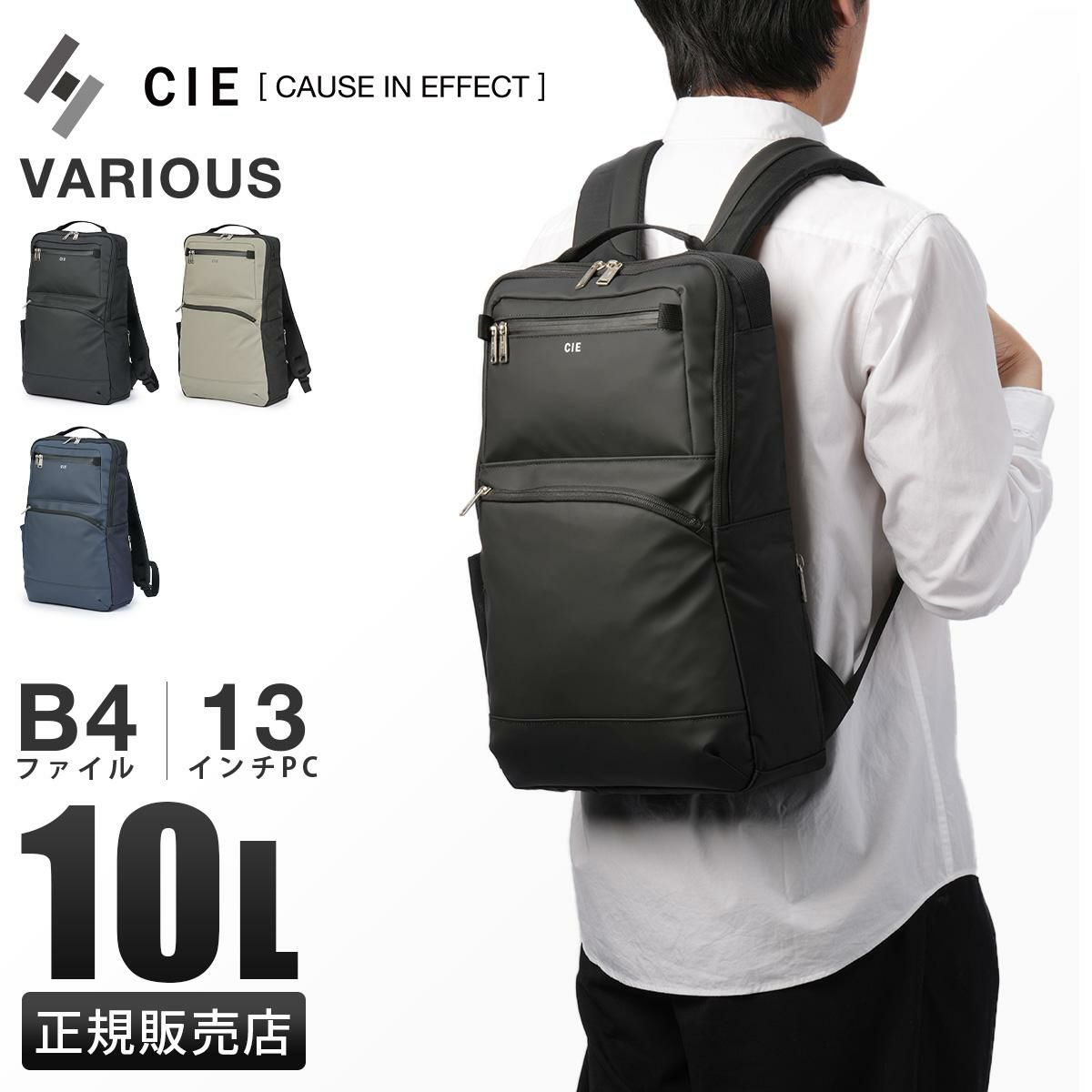 シー VARIOUS ビジネスリュック CIE cie-021826