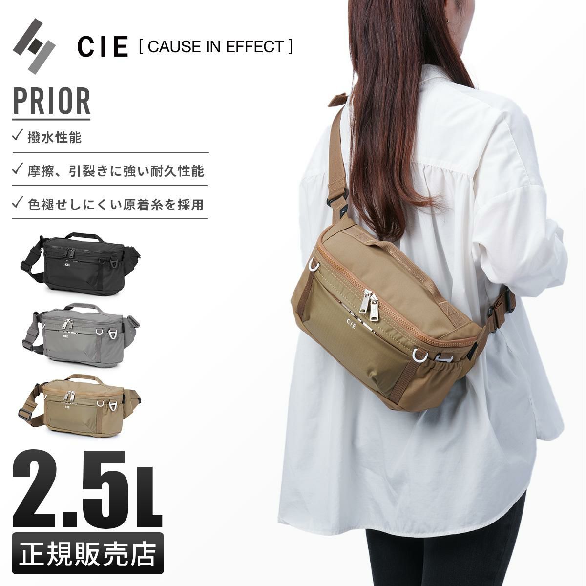 シー PRIOR ウエストバッグ CIE cie-035002