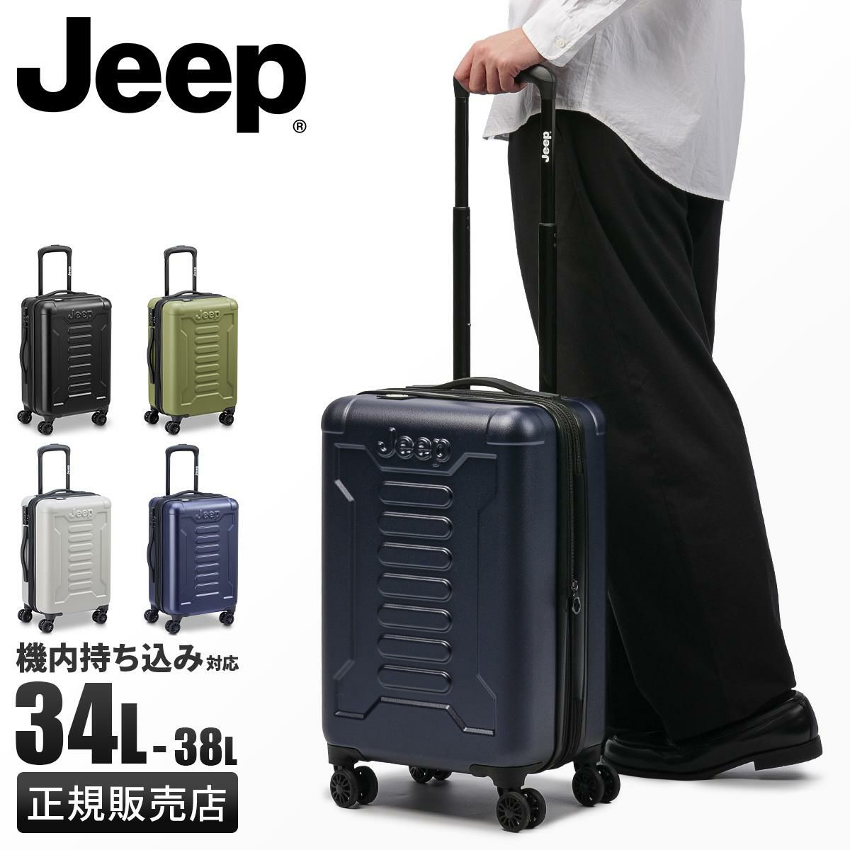 ジープ ATMOS スーツケース JEEP j03744801