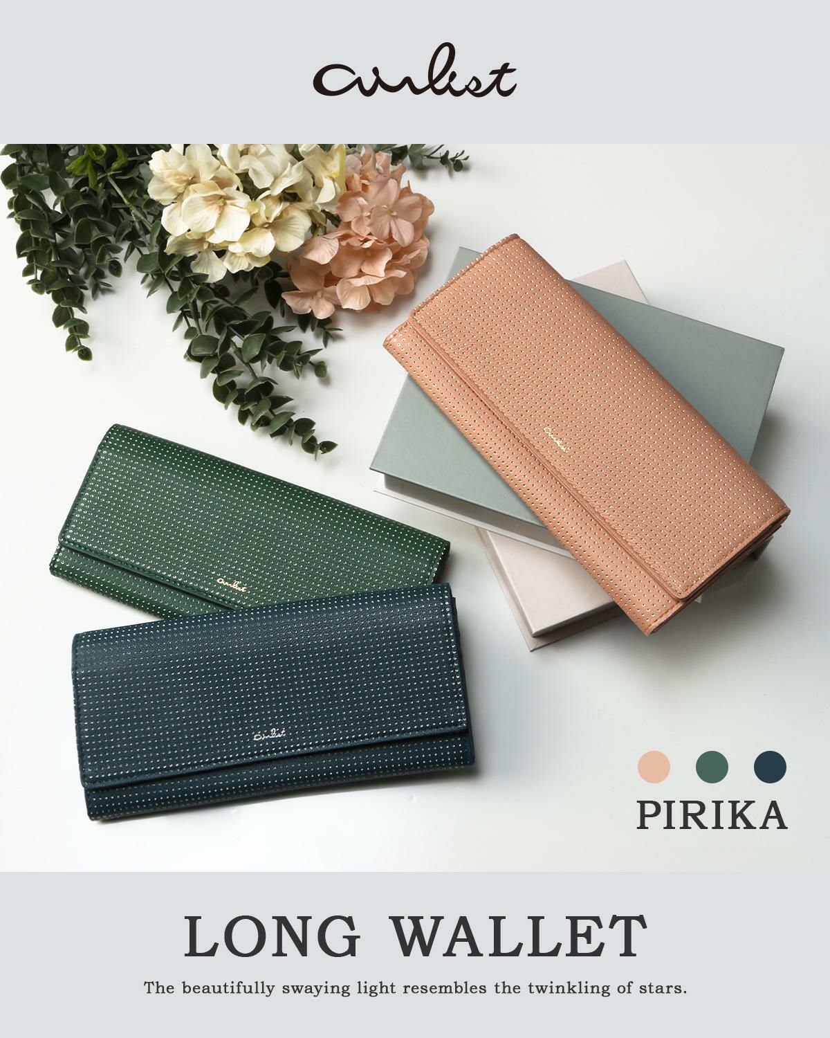 エアリスト PIRIKA 長財布  air-24631