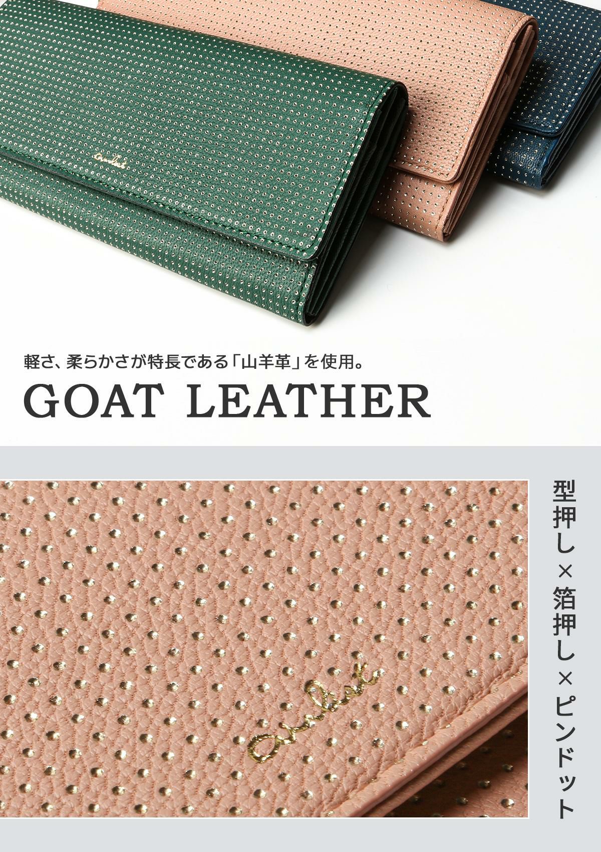 エアリスト PIRIKA 長財布  air-24631