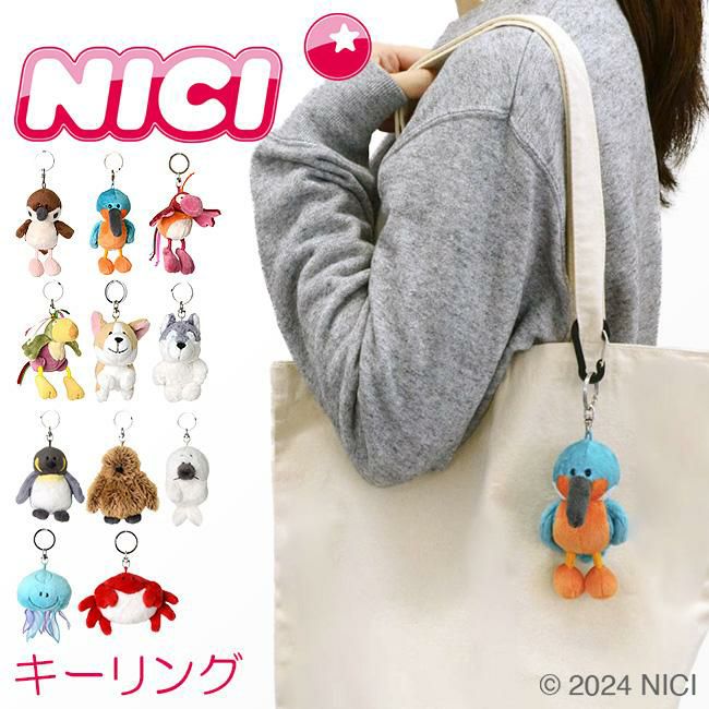 NICI Bean Bags キーケース キーホルダー  nici-bb6