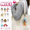 NICI Bean Bags キーケース キーホルダー  nici-bb6