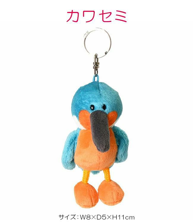 NICI Bean Bags キーケース キーホルダー  nici-bb6