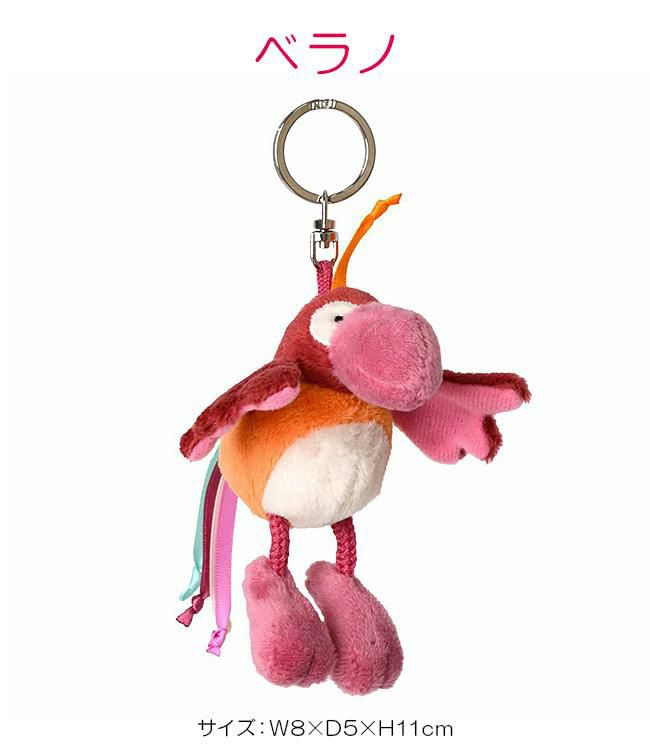 NICI Bean Bags キーケース キーホルダー  nici-bb6